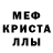 МДМА кристаллы Najesus