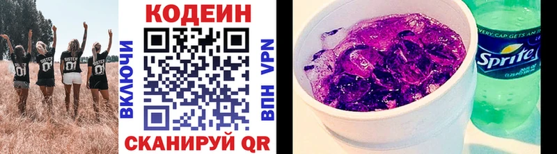 сайты даркнета состав Николаевск-на-Амуре Codein напиток Lean (лин)
