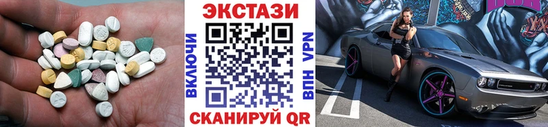 ЭКСТАЗИ 250 мг  Николаевск-на-Амуре 