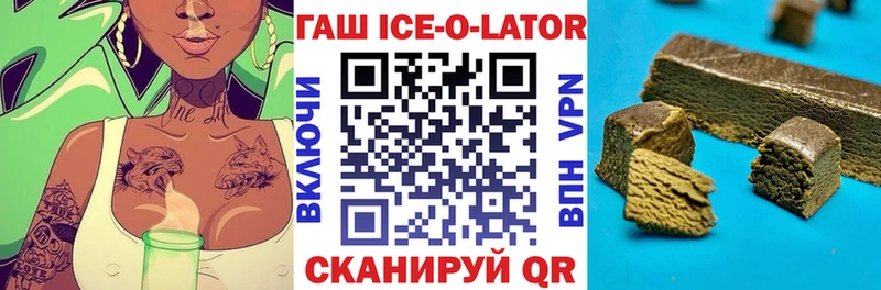 ГАШ Ice-O-Lator Николаевск-на-Амуре
