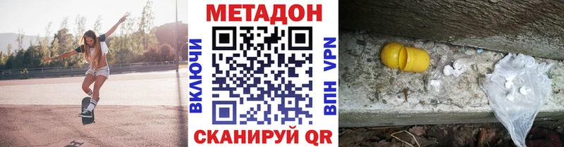 Метадон methadone  где найти наркотики  Николаевск-на-Амуре 