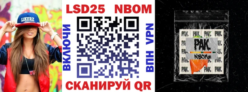 Марки 25I-NBOMe 1500мкг  дарнет шоп  Николаевск-на-Амуре 